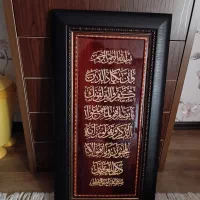 تابلوی آیه مبارکه ون یکاد