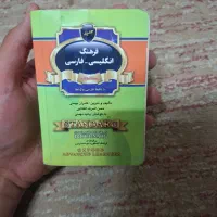کتاب کوچیک انگلیسی