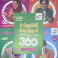 کتاب تست های خیلی سبز 360
