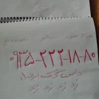 خط رند ایرانسل داعمی
