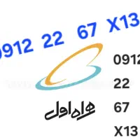 سیم کارت کد 2