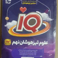 فروش کتب درسی پایه نهم