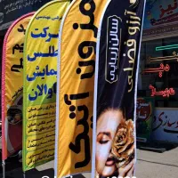 چاپ بنر،پرچم ساحلی ،کارت ویزیت،مُهر ،تابلوسازی