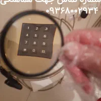 واگذاری خط ثابت رند مجیدیه