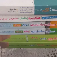 کتاب جامع تست کنکور رشته ریاضی خیلی سبز