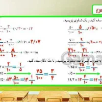 تدریس خصوصی ریاضی