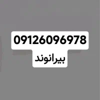 خط0912