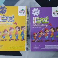زیست جامع خیلی سبز ( پینوکیو)