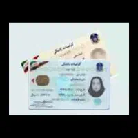 آموزشگاه حرفه ای راهنما' رانندگی خاص