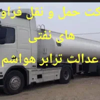 ولوو  البرز داف مان فاو و دیگر کشندها