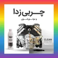 چربی زدایی نانواصل