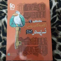 کتاب گاج نهم