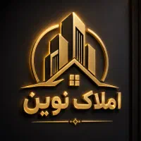 مشاوره‌ املاک آقا نیازمندیم