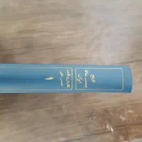 کتاب تاریخ بیست ساله ایران