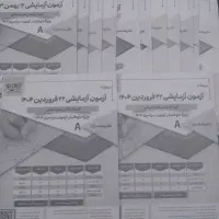 آزمون های آزمایشی گزینه دو انسانی