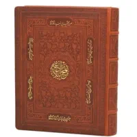دع ا استادبزرگ