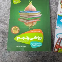 کتاب کار پنجم