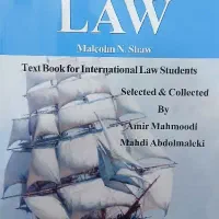 کتاب متون حقوقی ۴ (حقوق بین الملل)