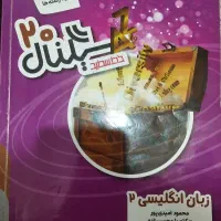 زبان یازدهم سیگنال ۲۰