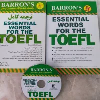 کتاب واژگان ضروری برای تافل