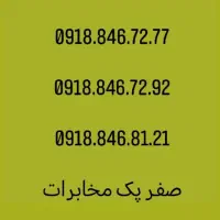دائمی قدیمی