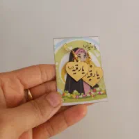 گوشواره یا رقیه(توزیع در مراسم مذهبی)