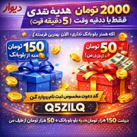 فقط تا پایان سال