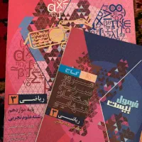 فرمول بیست ریاضی دوازدهم تجربی