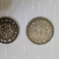 سکه واسکناس قدیمی