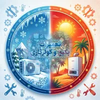 تعمیرات تخصصی کولرگازی و پکیج