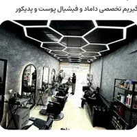 آرایشگر با تجربه