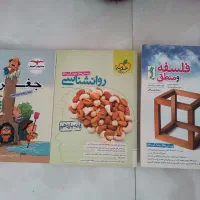 کتابهای کنکور