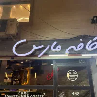 نیازمند نیرو خانوم برای کافه