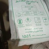 فروش فسفات تریپل
