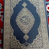 قرآن کریم مکه