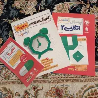 کتاب کمک درسی برای نهایی یازدهم رشته تجربی