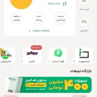 بسته اینترنت با تخفیف