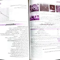 کتاب|کتاب و مجله آموزشی|اهواز, بهارستان|دیوار