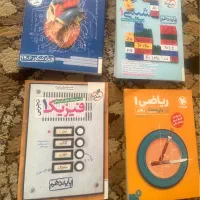 کتاب کمک درسی پایه دهم