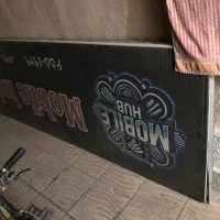 چهارچوب تابلو
