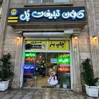 کارآموز در چاپخانه