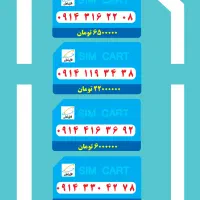 0914.107.98.94|سیم‌کارت|تبریز, |دیوار