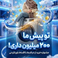 اسپیلیت کم مصرف گازی فقط باکارت ملی