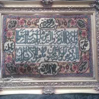 تابلو و ان یکاد دستبافت