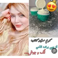 کرم اماراتیvip معجزه شرط مرجوعی صورت بدن اصل