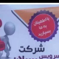 راننده برای جابجایی سرویس مدارس با خودرو خودش