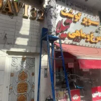 نصب راه اندازی و تعمیرات کولرهای گازی و اسپلیت