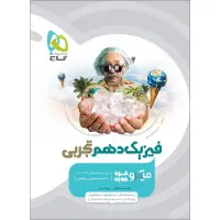 میکرو نقره ای دهم