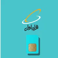 سیم کارت همراه اول912