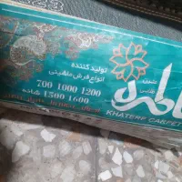 قالی|فرش|پلدختر, |دیوار